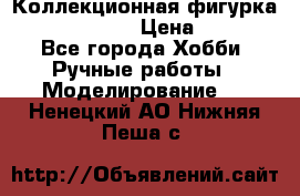 Коллекционная фигурка “Iron Man 2“  › Цена ­ 3 500 - Все города Хобби. Ручные работы » Моделирование   . Ненецкий АО,Нижняя Пеша с.